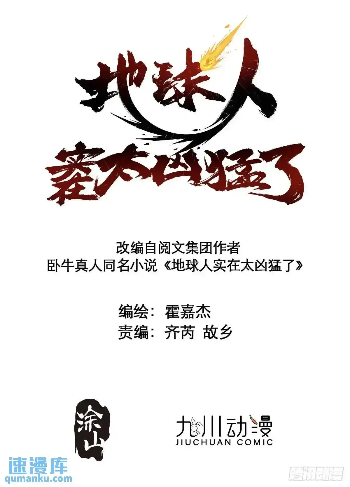 第233话 操控 第2页