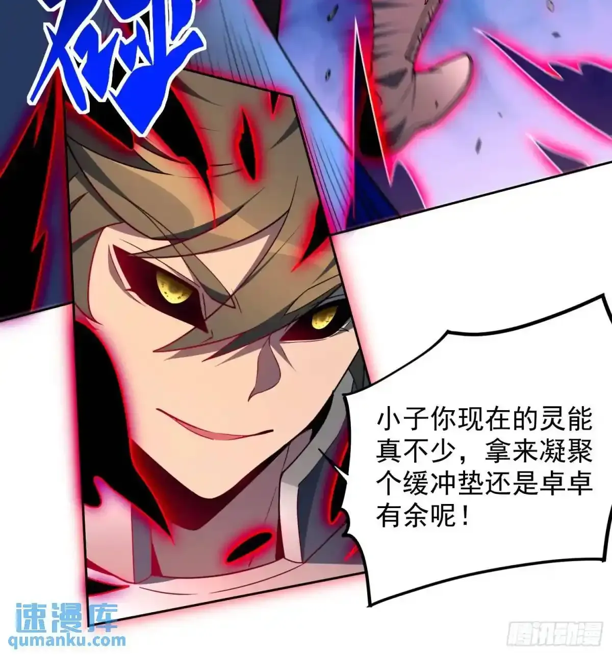 第233话 操控 第12页