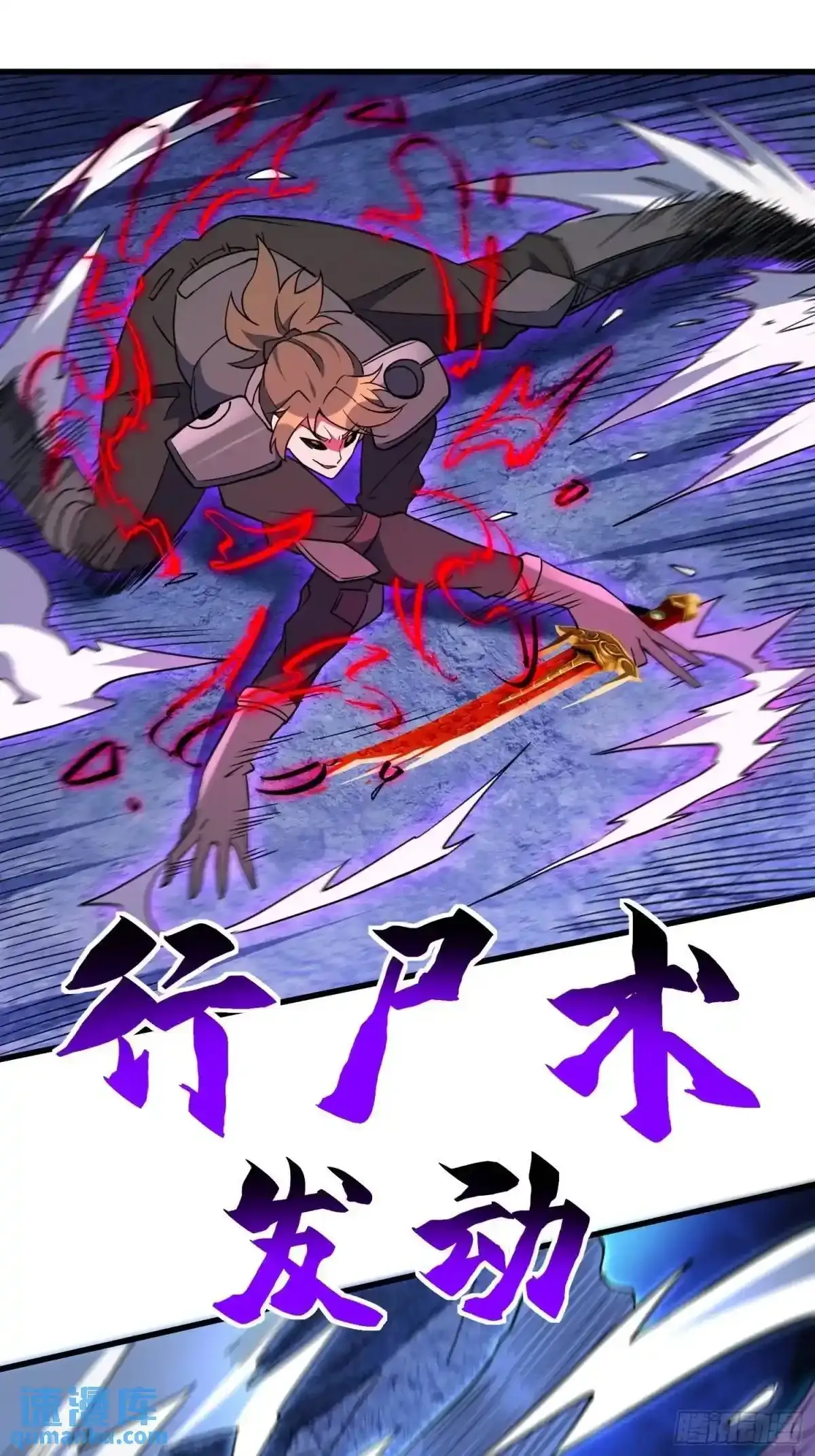 第233话 操控 第13页