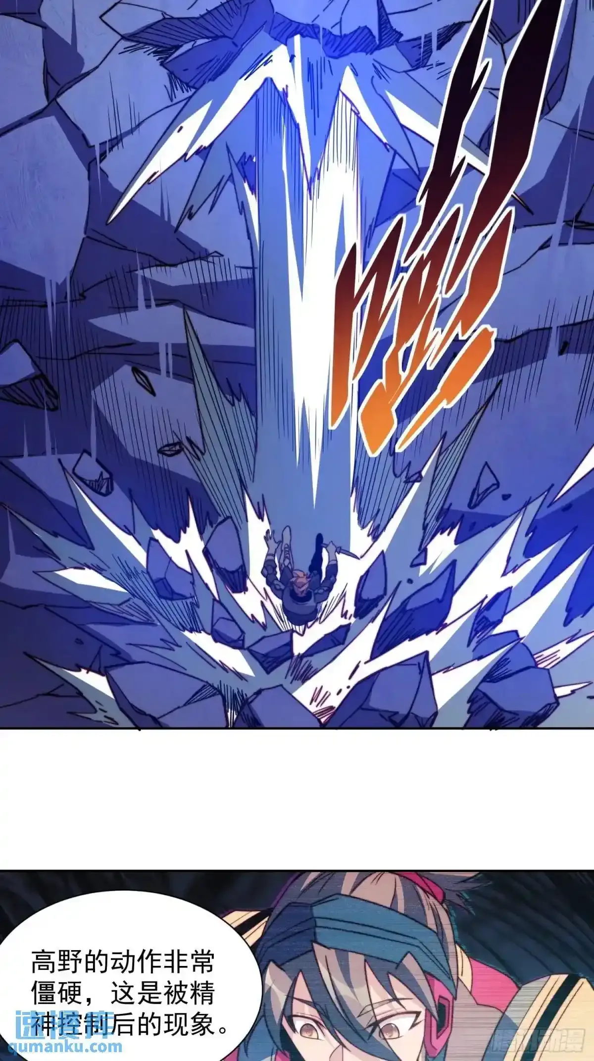第233话 操控 第23页