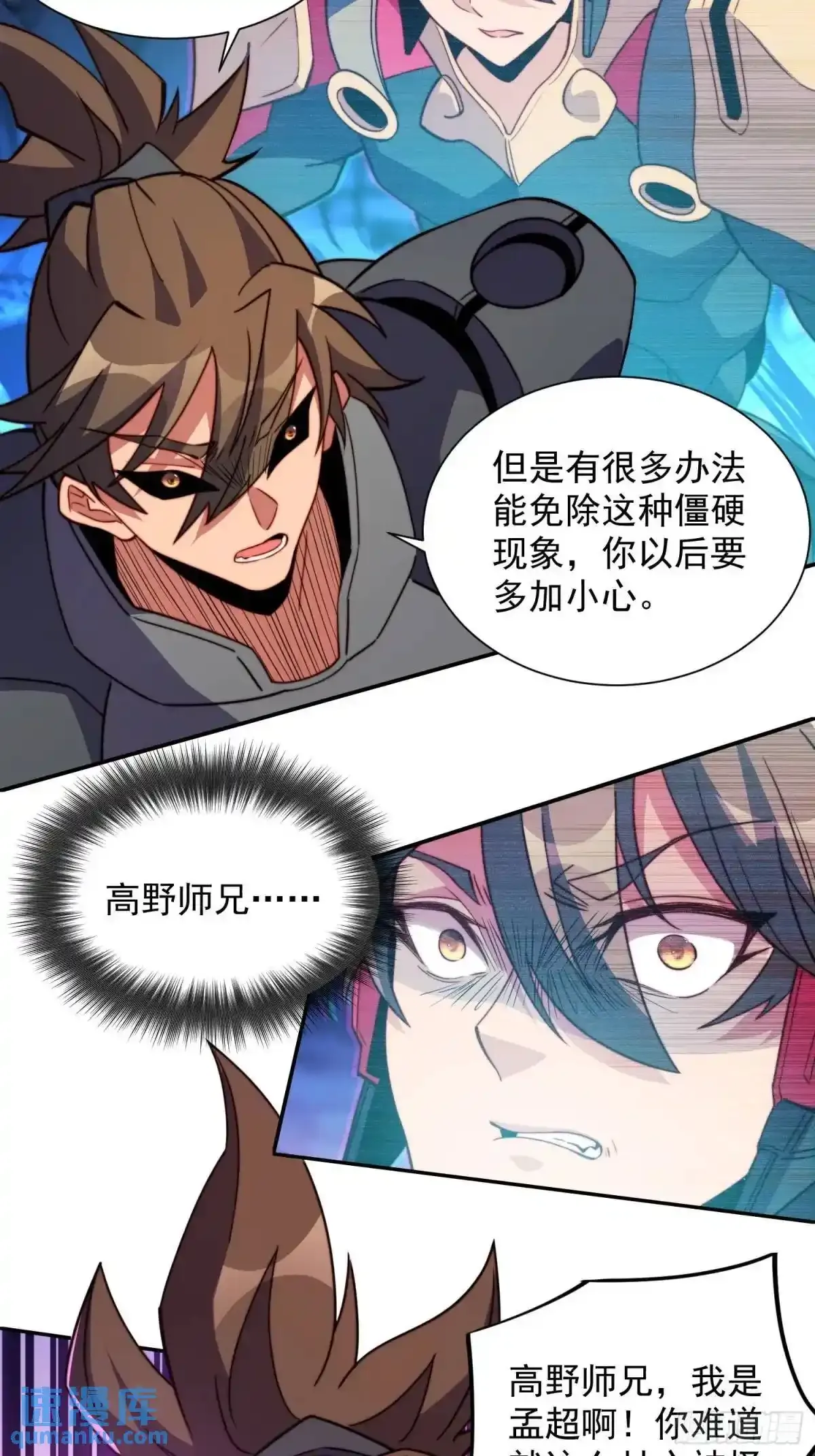 第233话 操控 第24页
