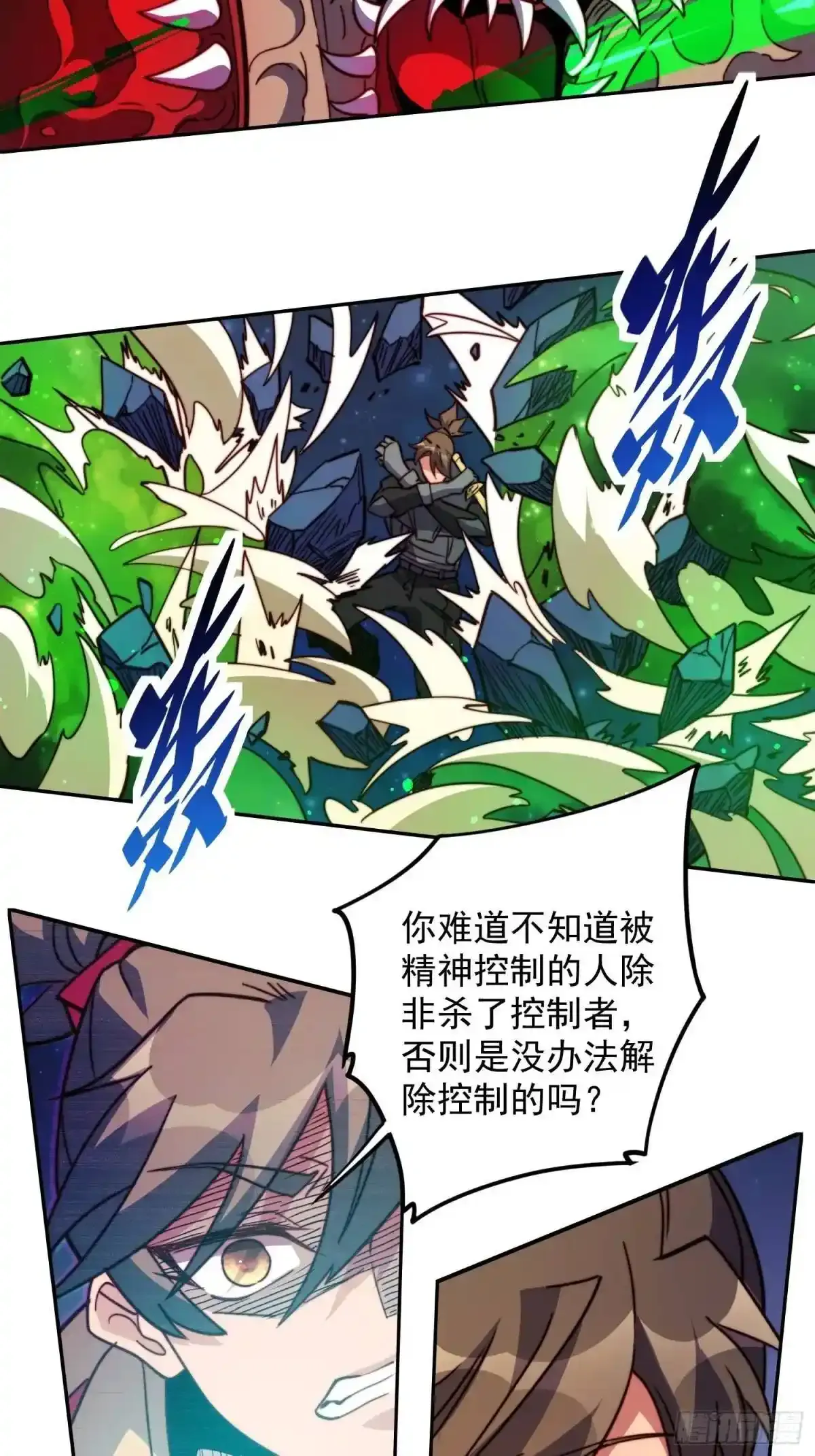 第233话 操控 第27页