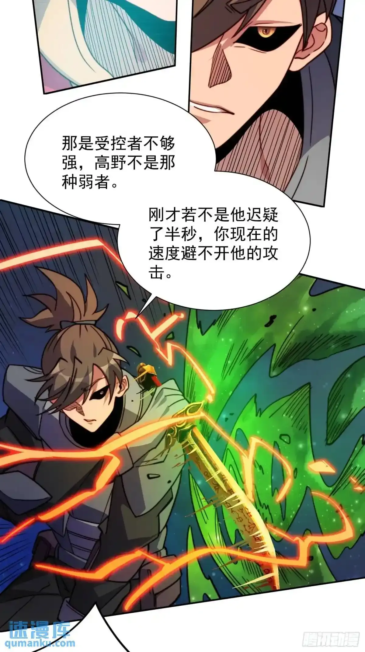 第233话 操控 第28页