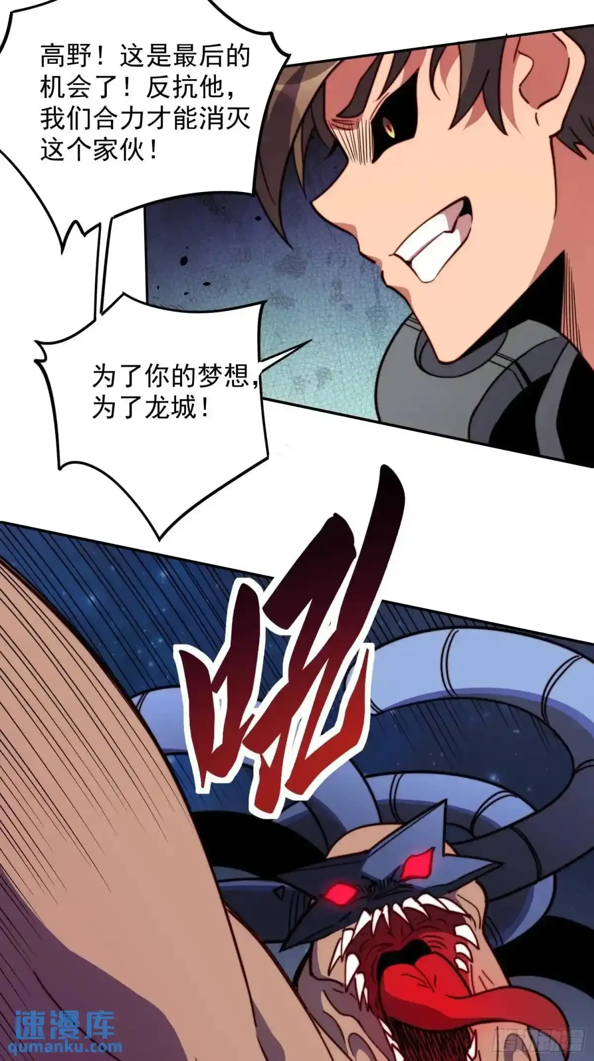 第233话 操控 第29页