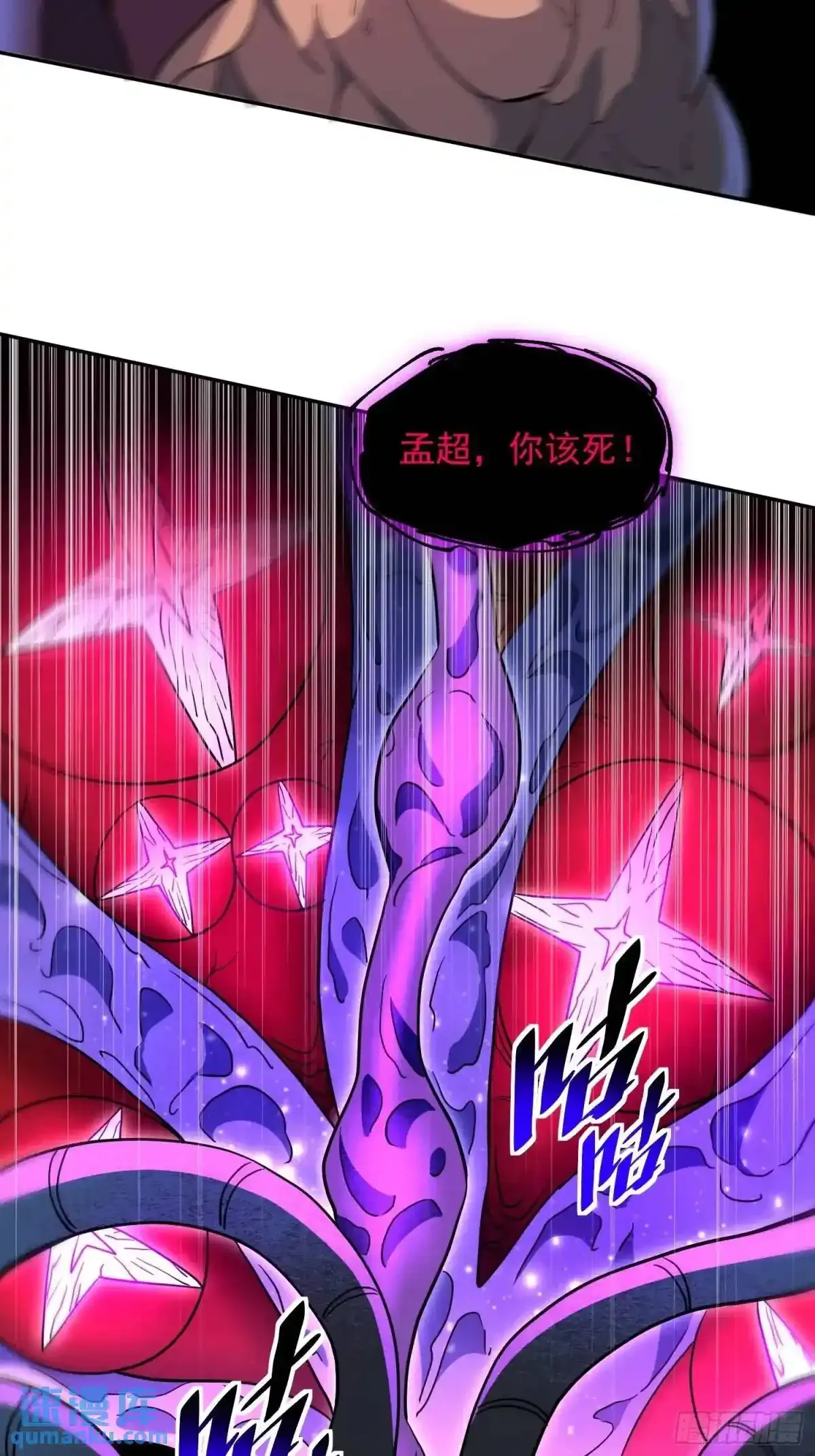 第233话 操控 第33页