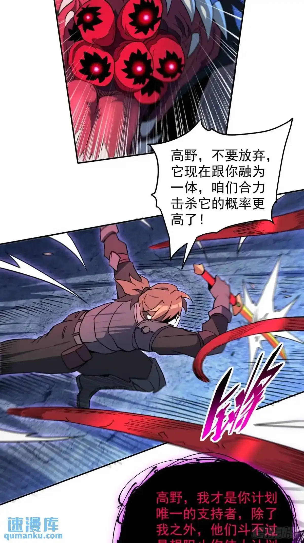 第233话 操控 第35页