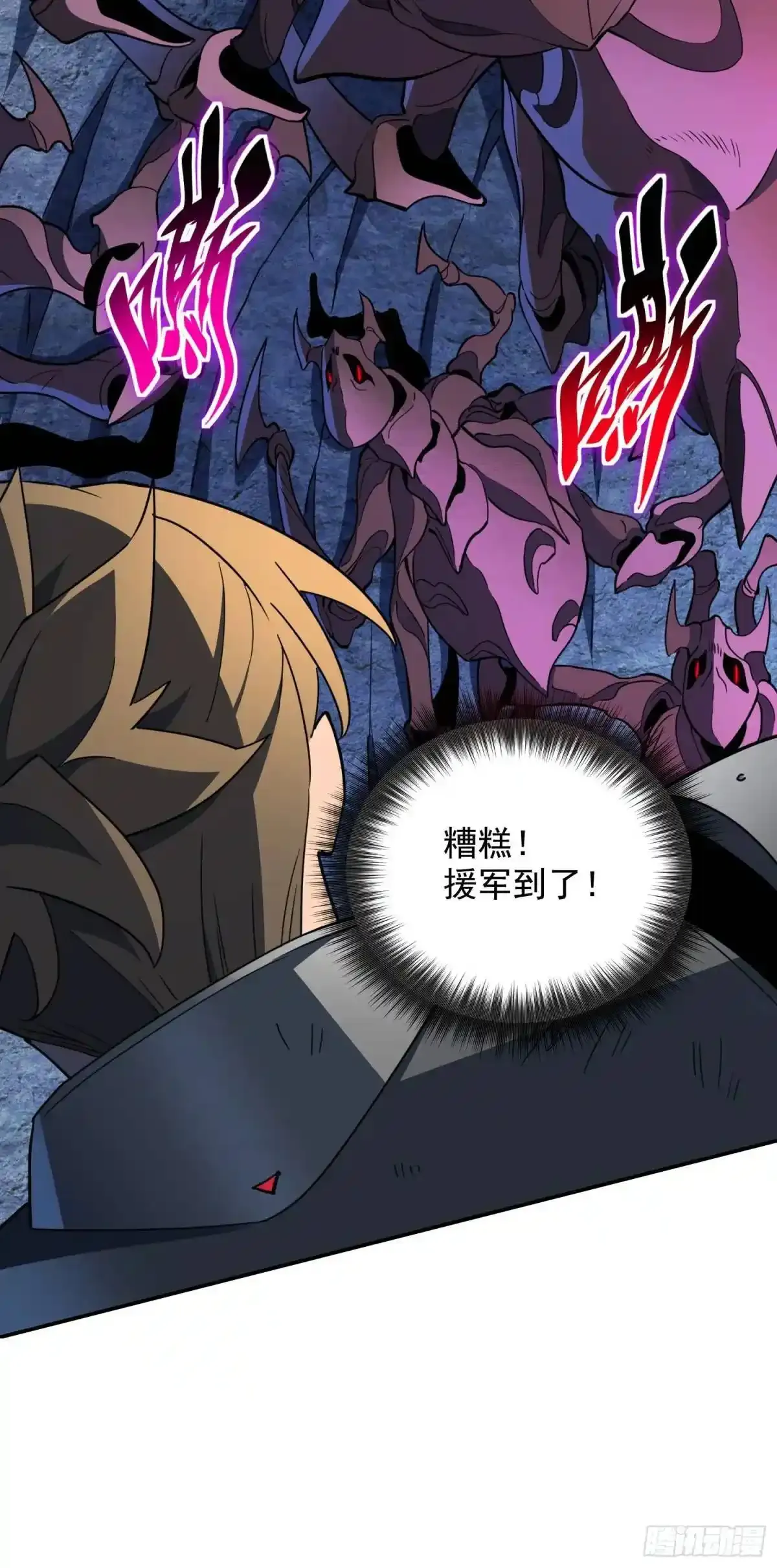 第233话 操控 第41页