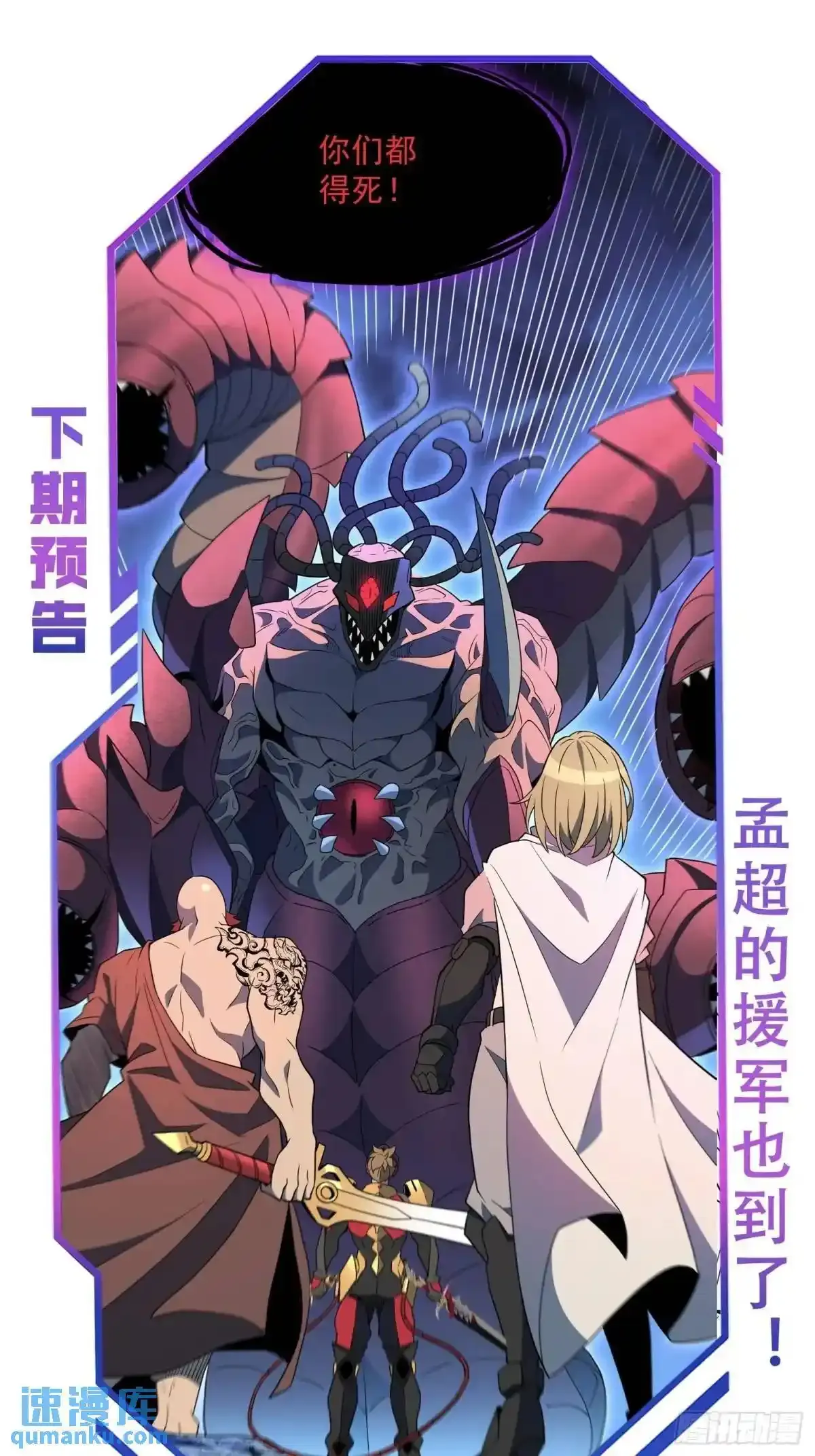 第233话 操控 第42页