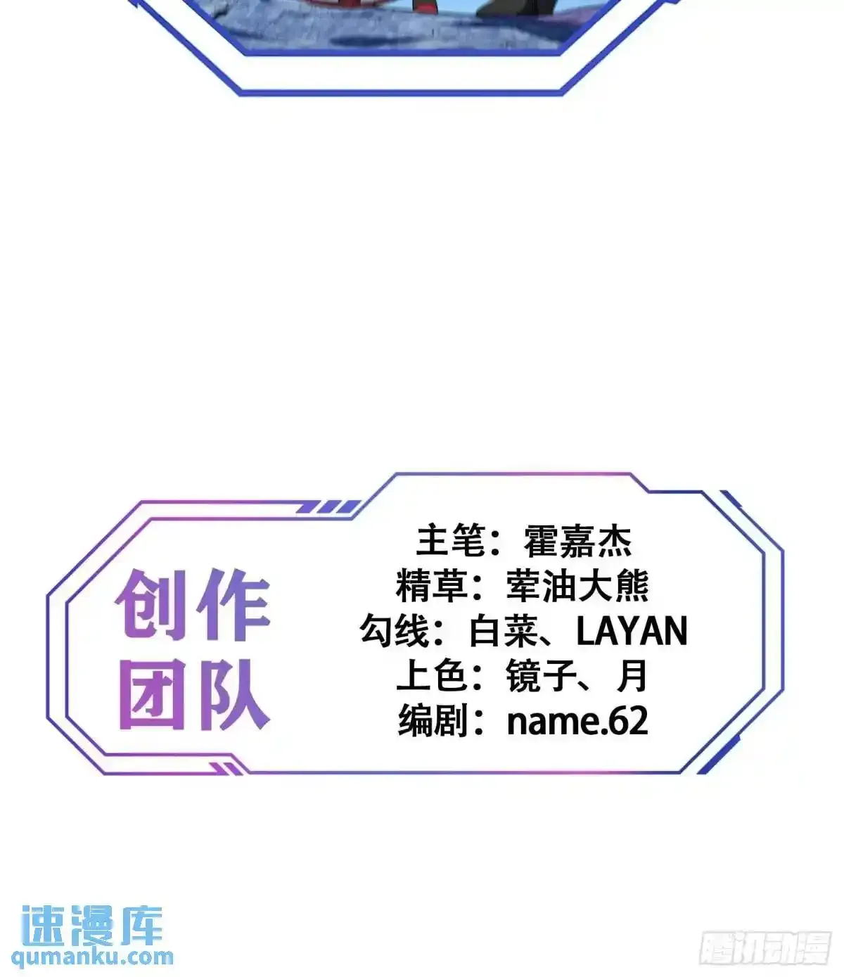 第233话 操控 第43页
