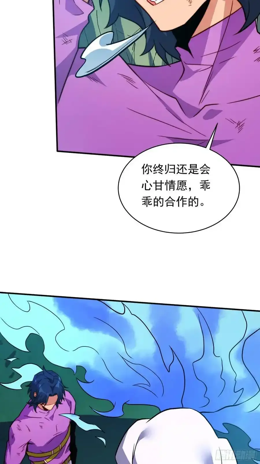 第182话 不要动手！ 第5页