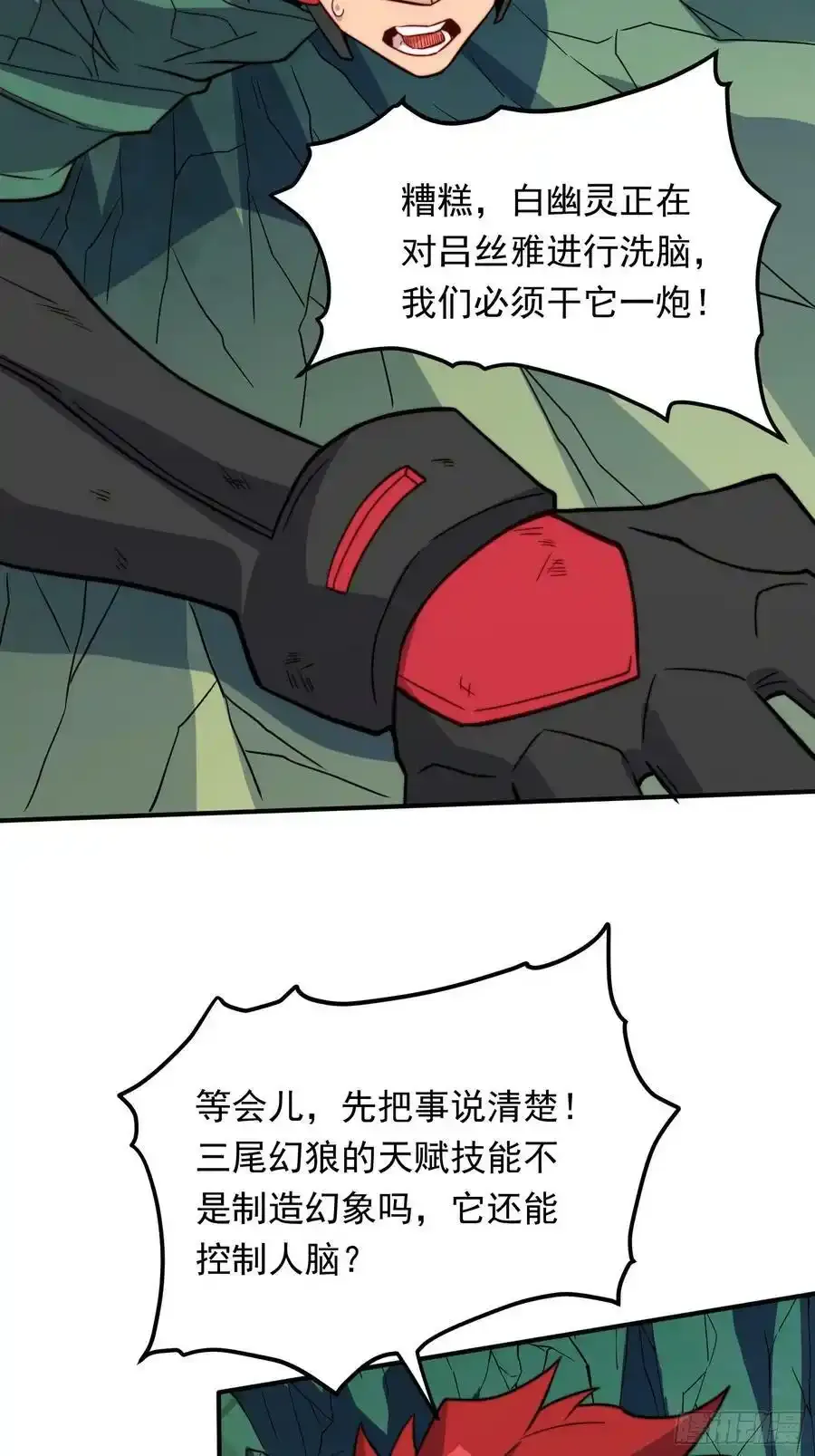 第182话 不要动手！ 第11页