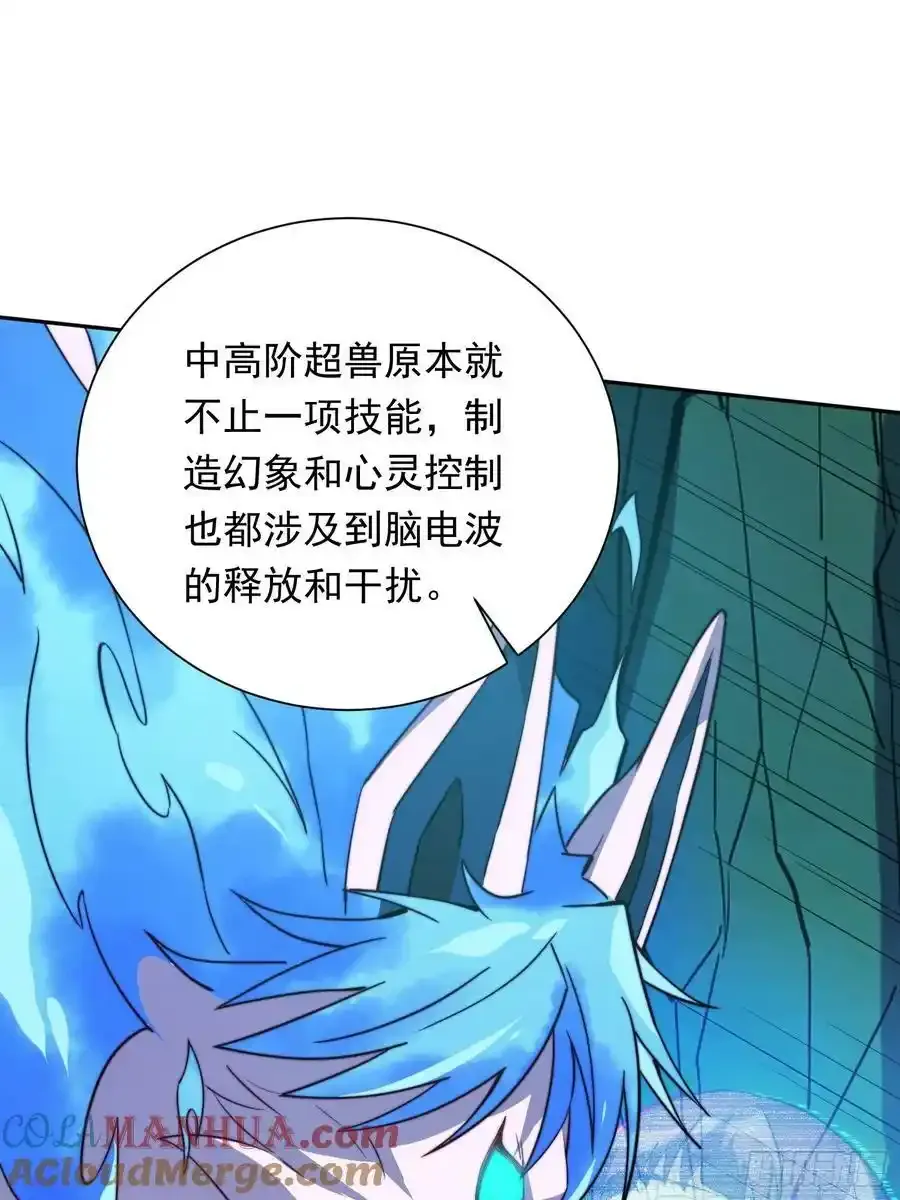 第182话 不要动手！ 第13页