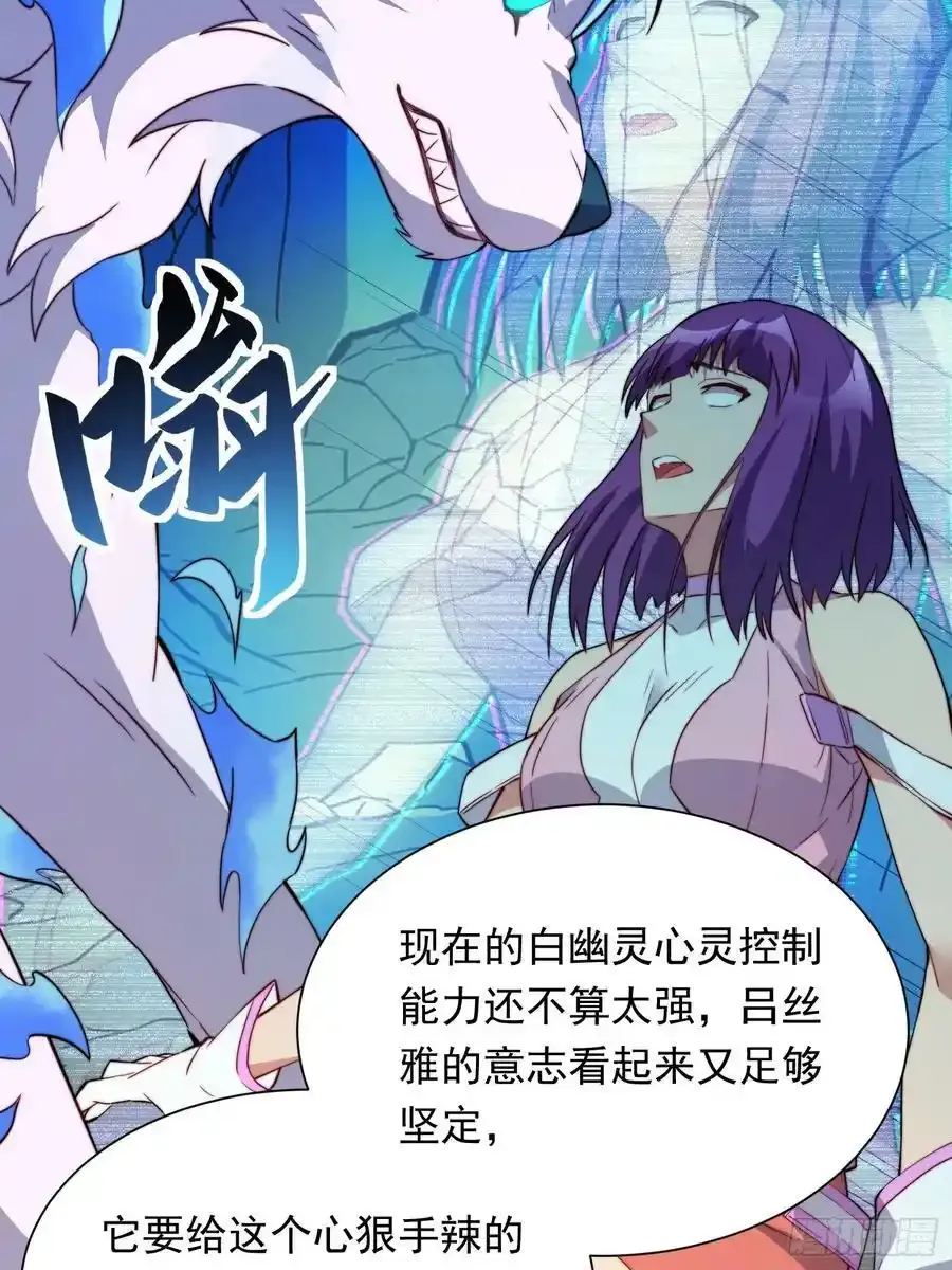 第182话 不要动手！ 第14页