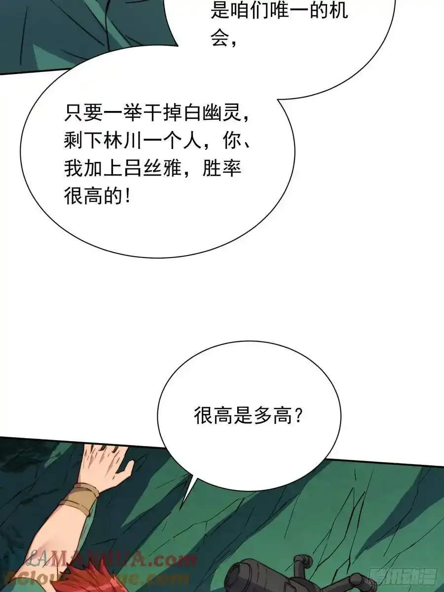 第182话 不要动手！ 第16页