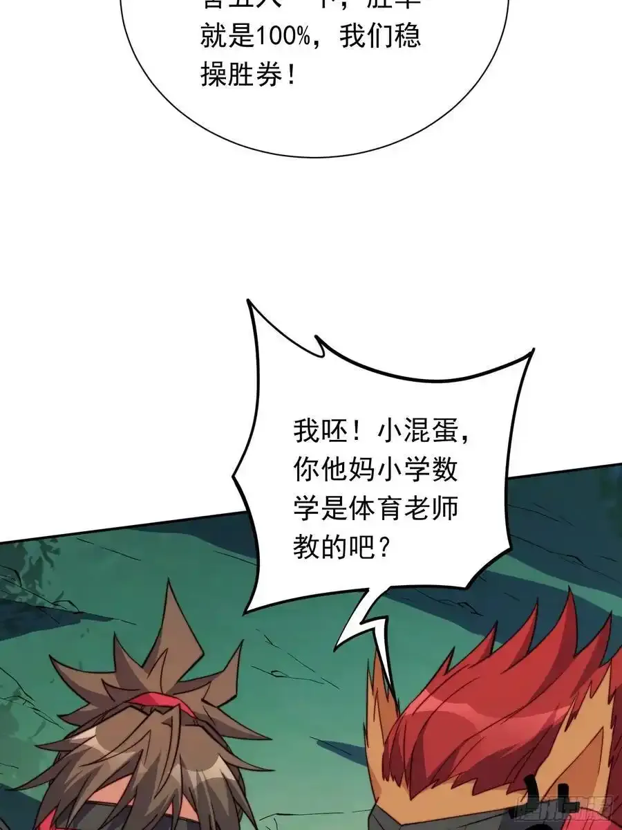 第182话 不要动手！ 第18页