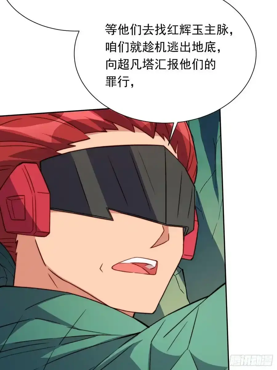 第182话 不要动手！ 第20页