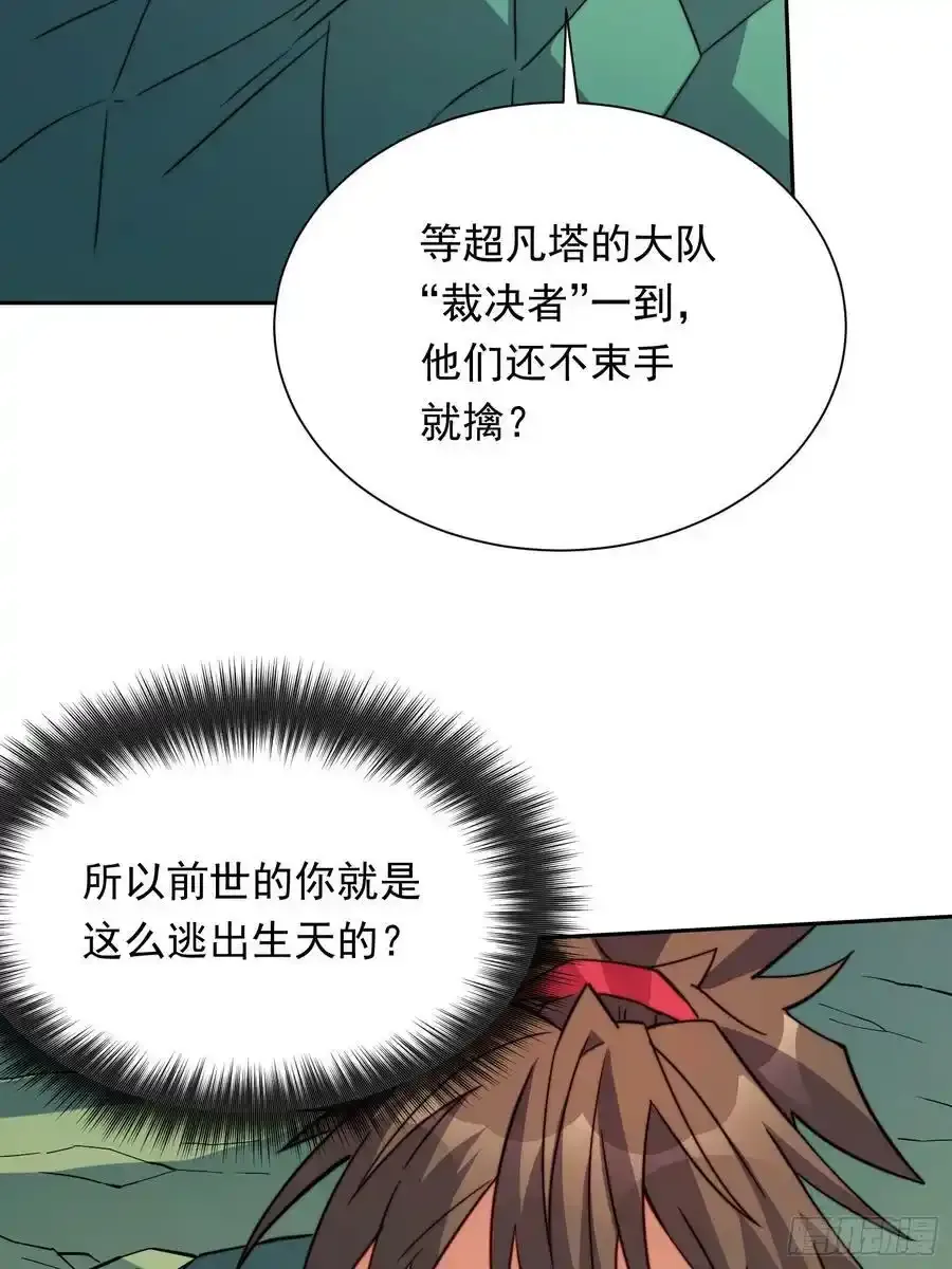 第182话 不要动手！ 第21页
