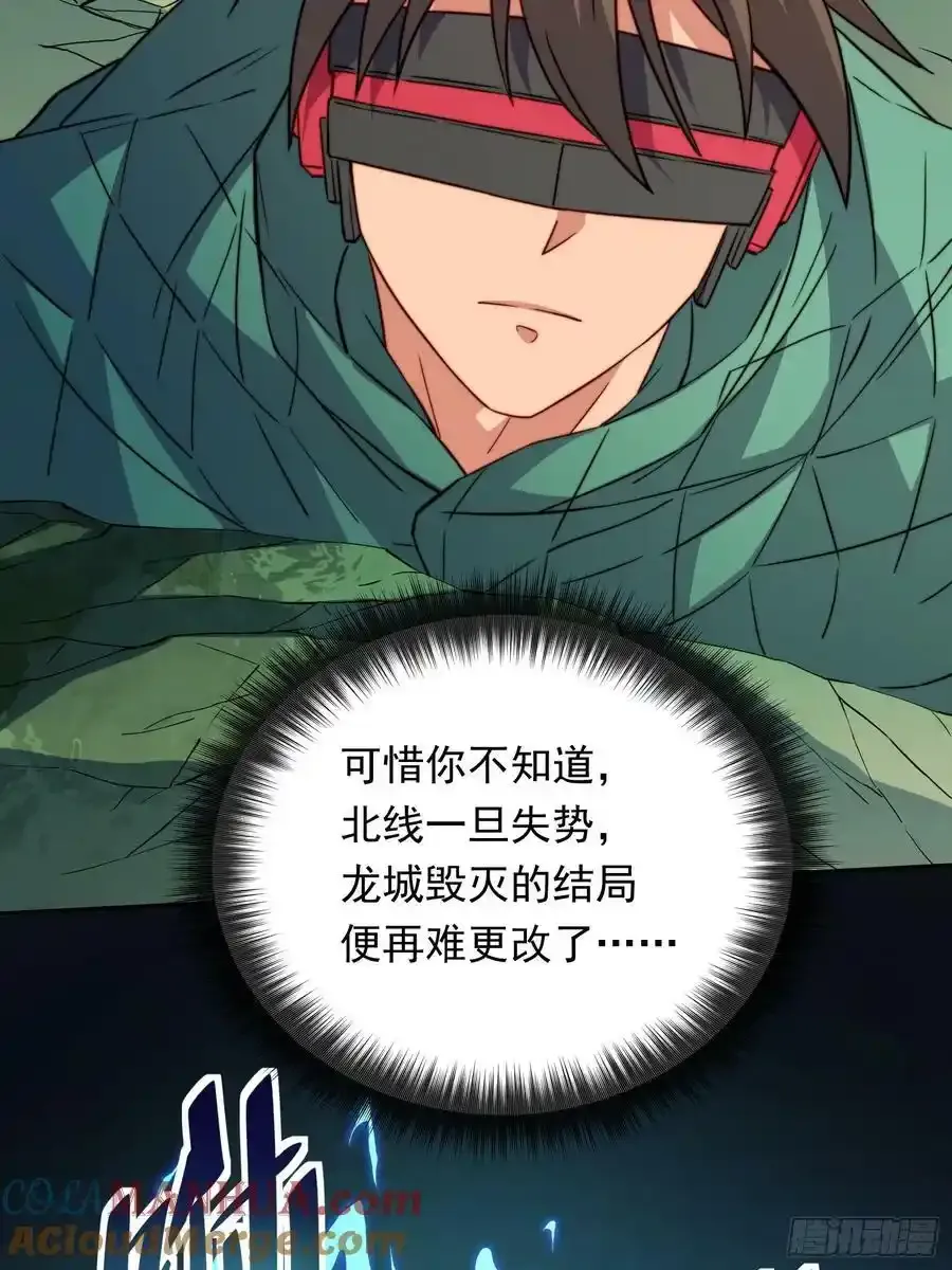 第182话 不要动手！ 第22页
