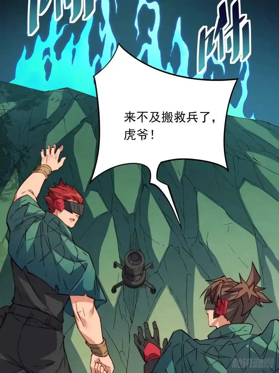 第182话 不要动手！ 第23页
