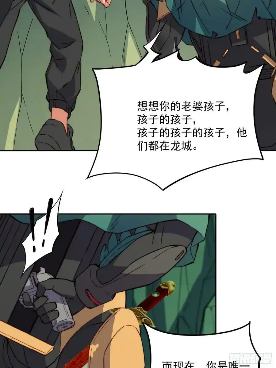 第182话 不要动手！ 第24页