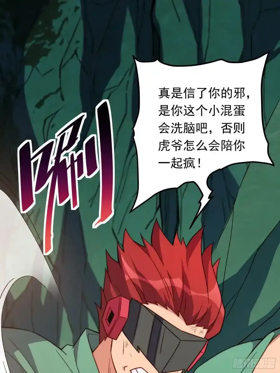 第182话 不要动手！ 第26页