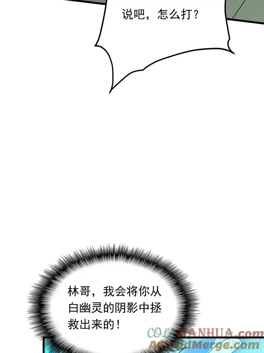 第182话 不要动手！ 第28页