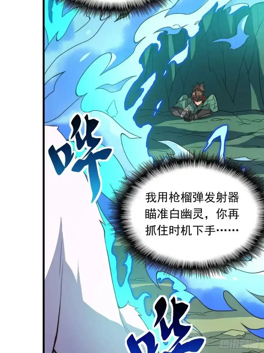第182话 不要动手！ 第29页