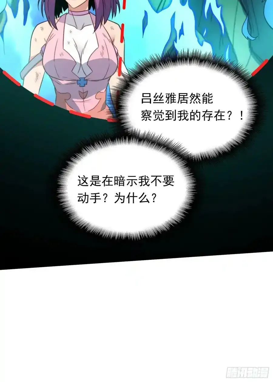 第182话 不要动手！ 第32页