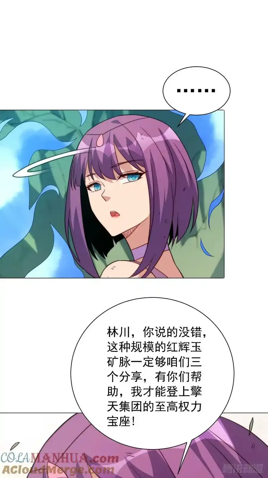第182话 不要动手！ 第34页
