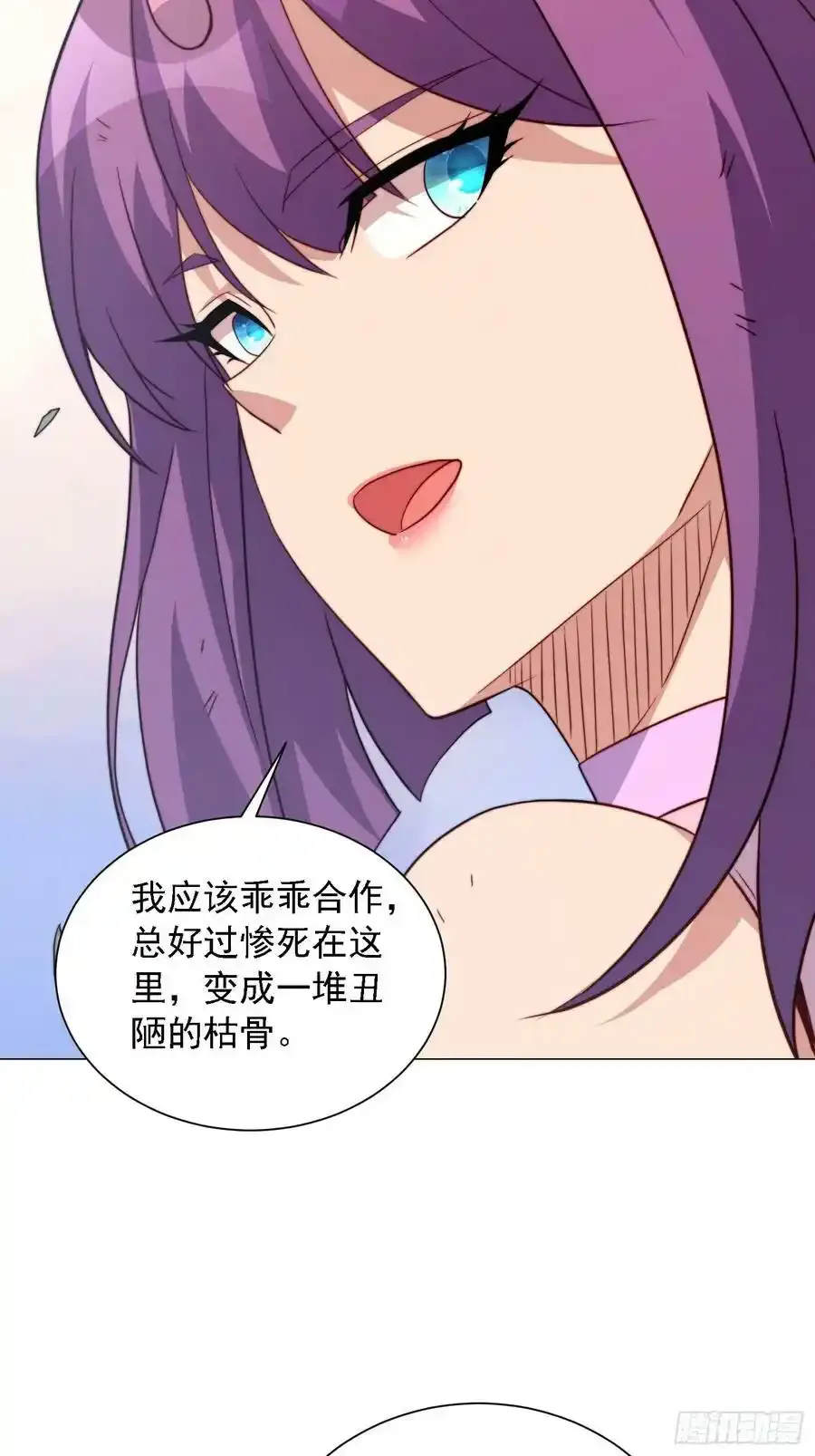 第182话 不要动手！ 第35页