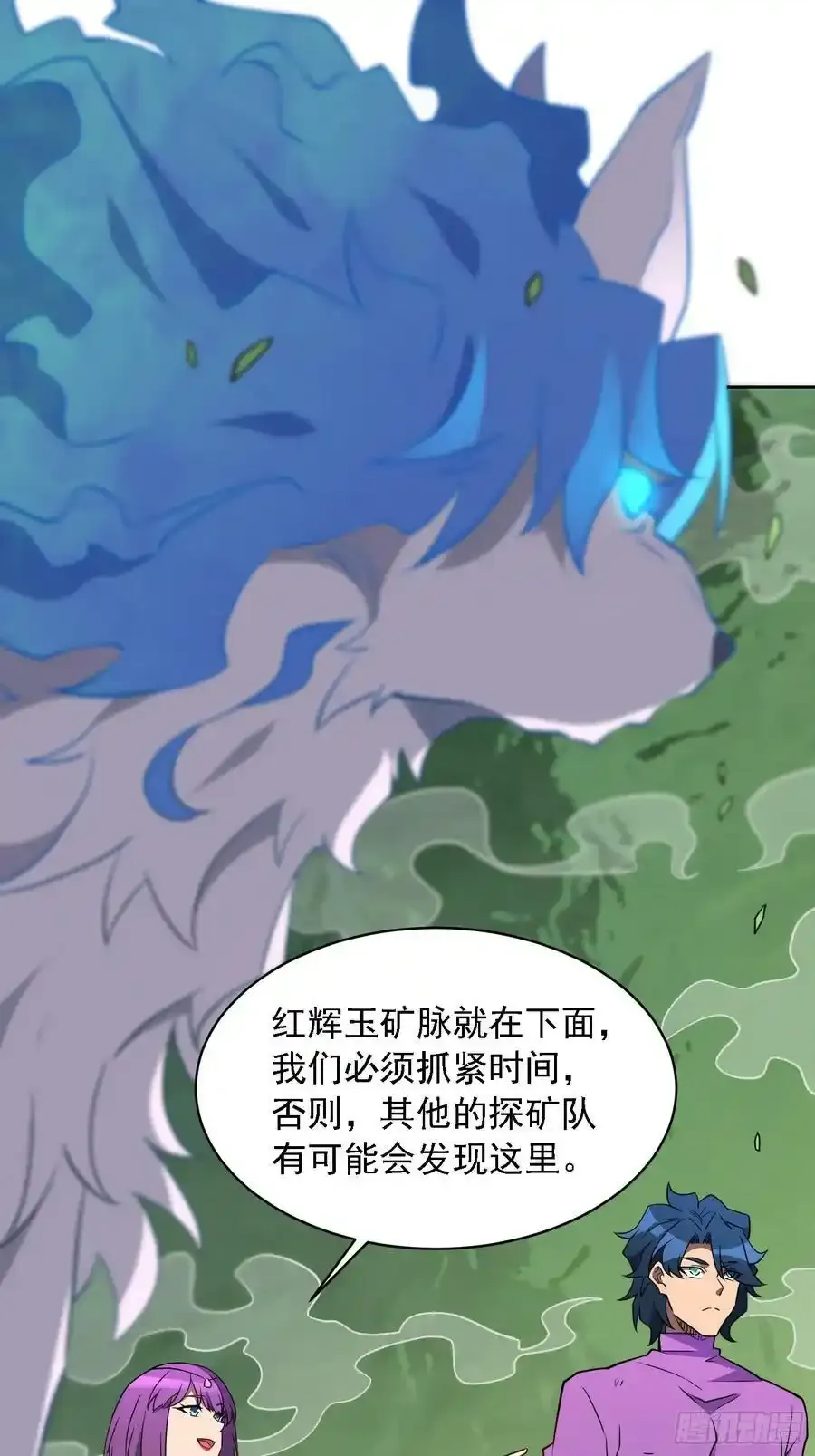 第182话 不要动手！ 第39页