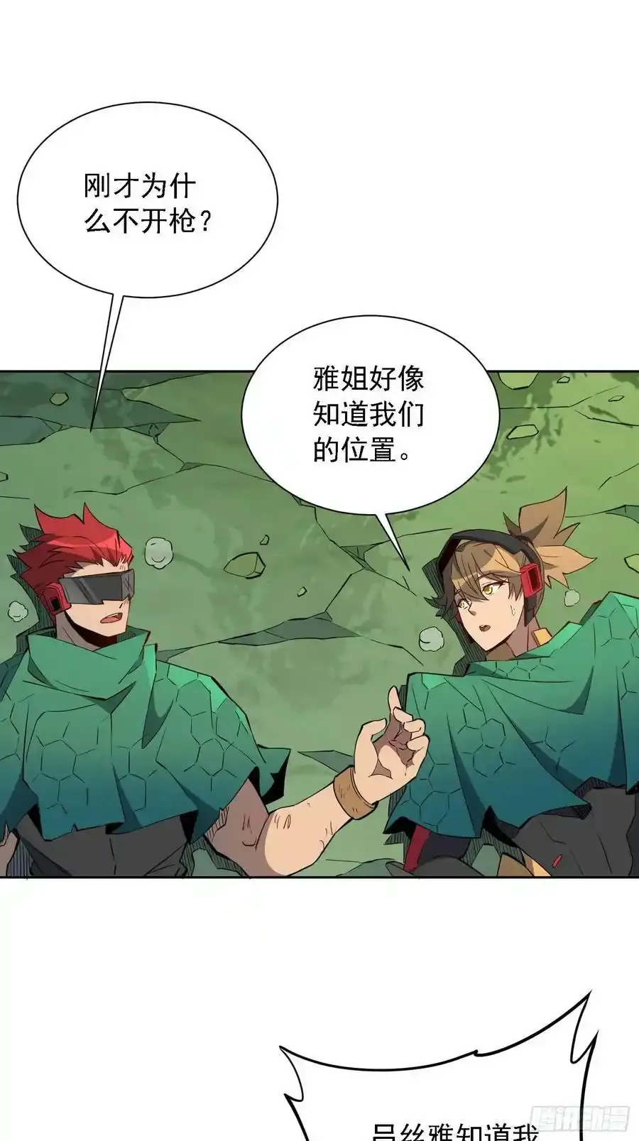 第182话 不要动手！ 第51页