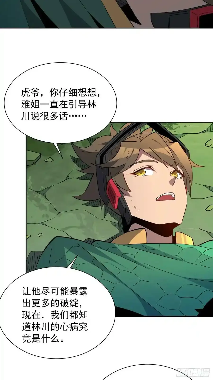 第182话 不要动手！ 第53页