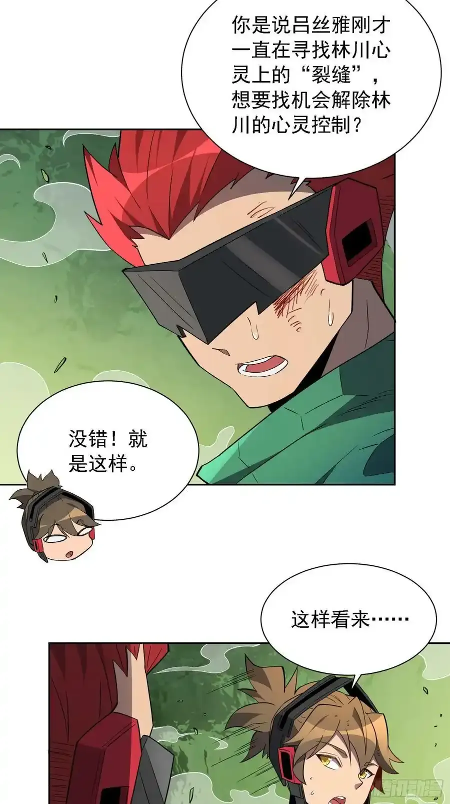 第182话 不要动手！ 第54页