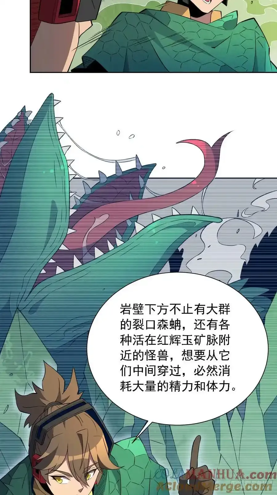 第182话 不要动手！ 第55页