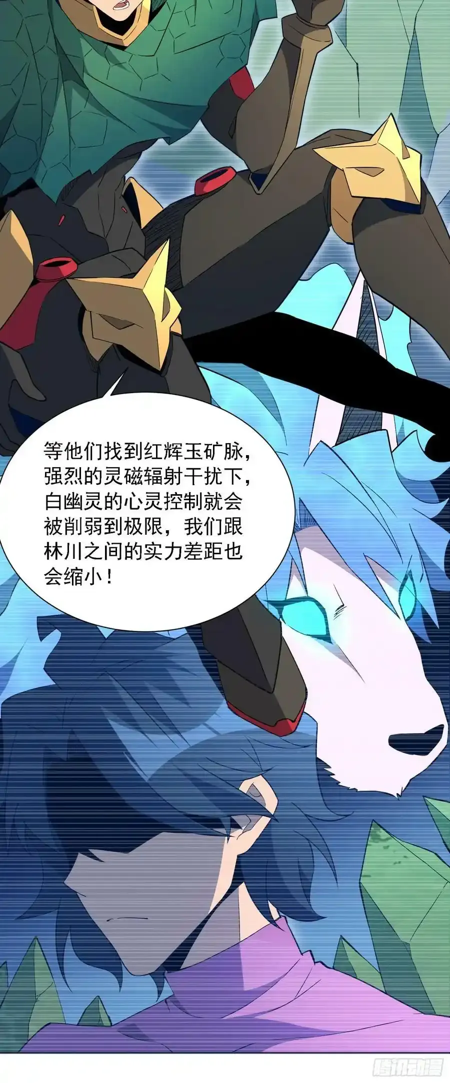 第182话 不要动手！ 第56页