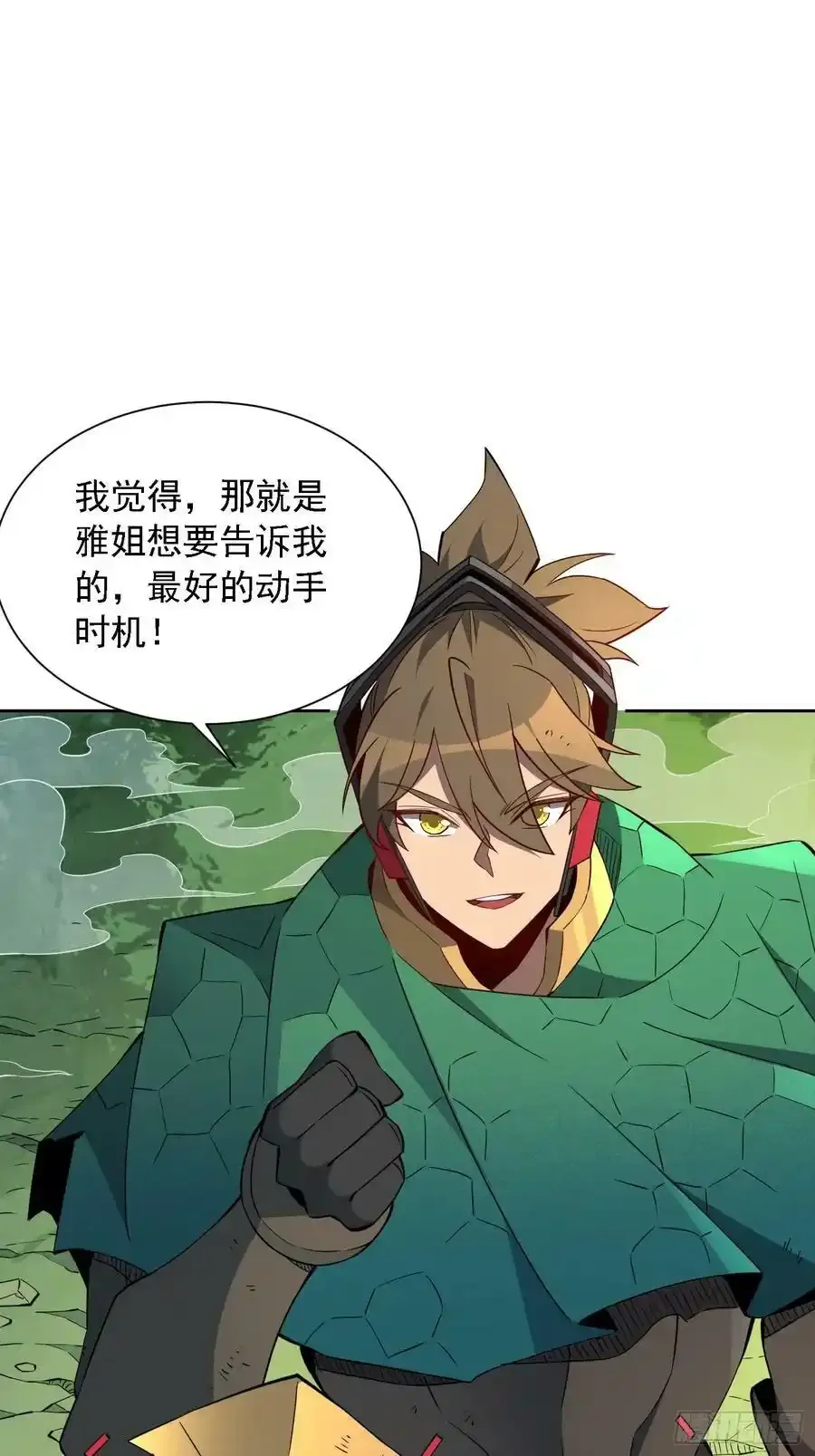 第182话 不要动手！ 第57页