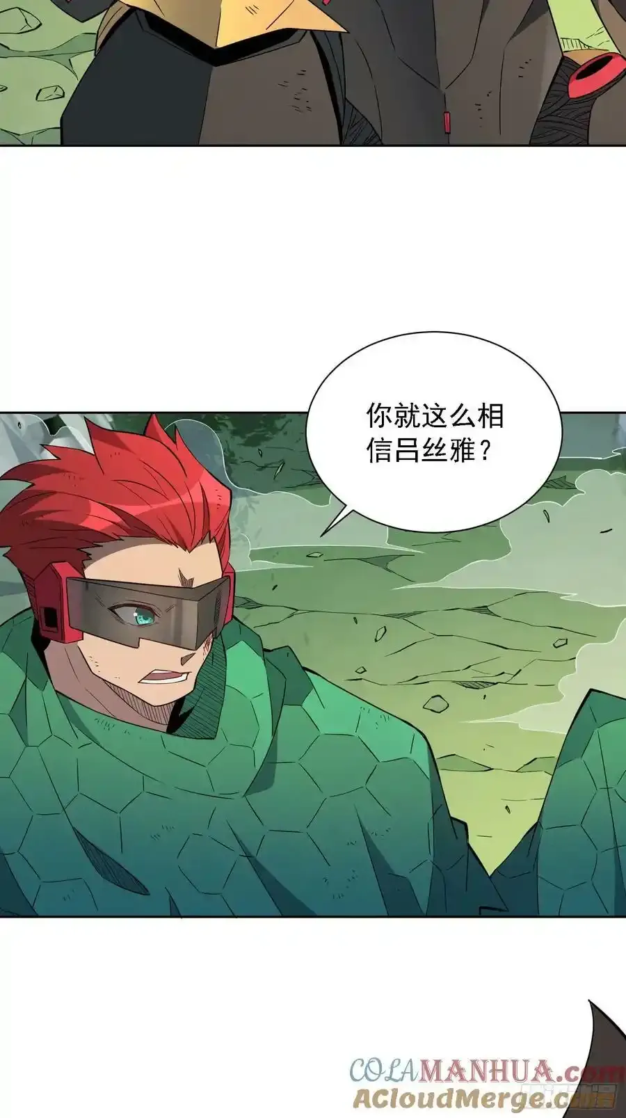 第182话 不要动手！ 第58页