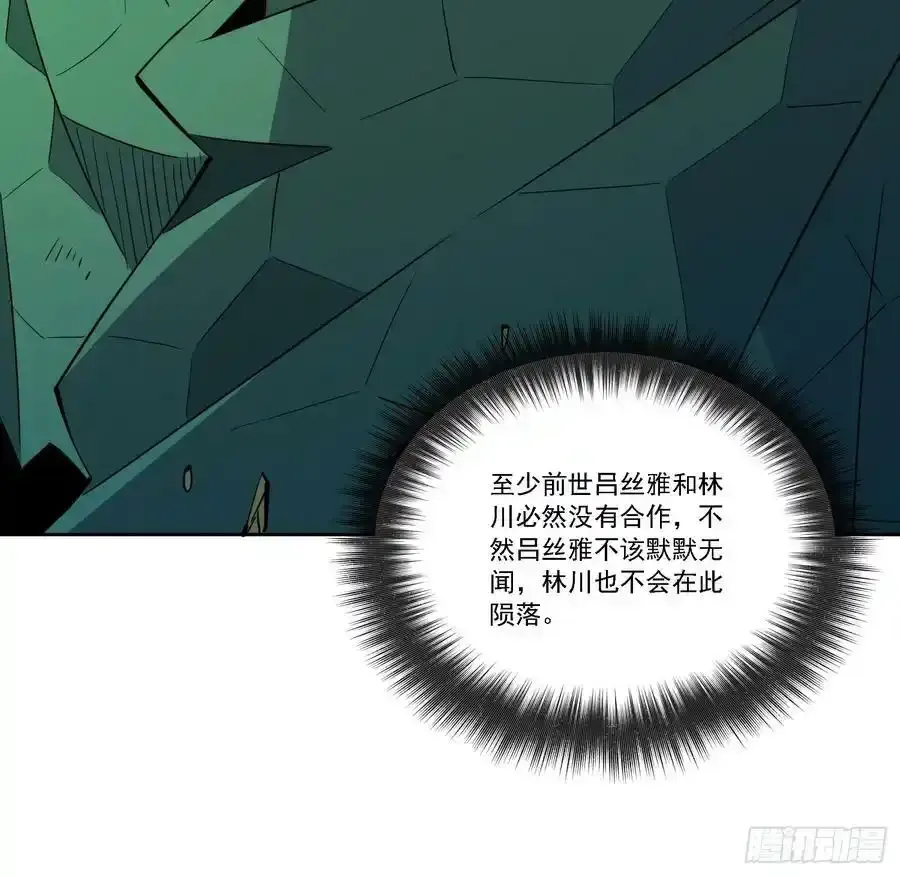 第182话 不要动手！ 第60页