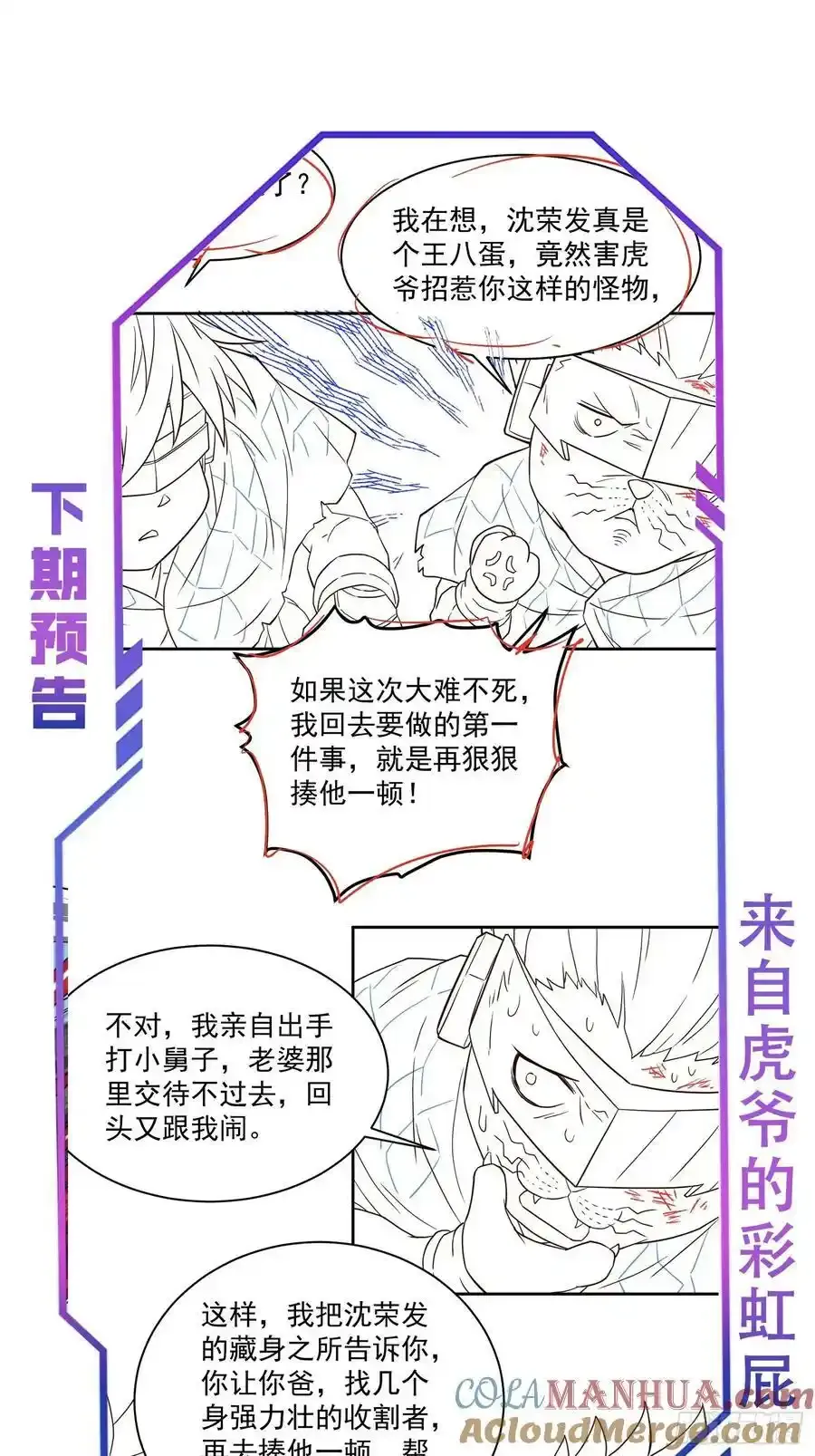 第182话 不要动手！ 第61页
