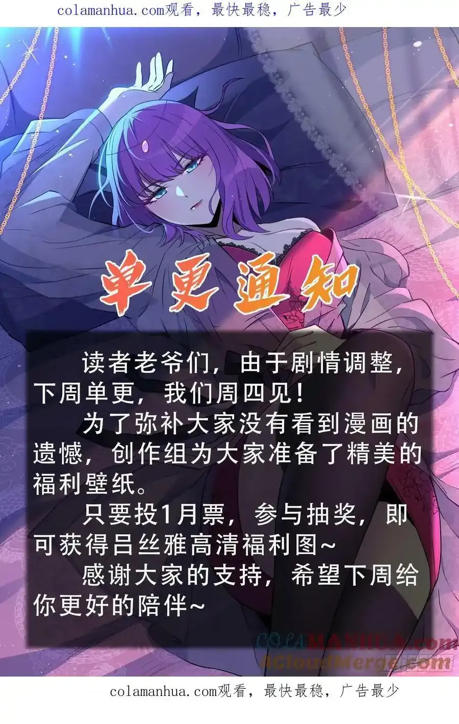第182话 不要动手！ 第65页