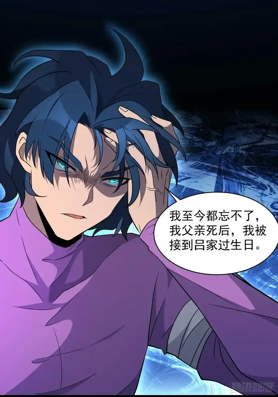 第165话 孟超忆末日梦魇 第3页