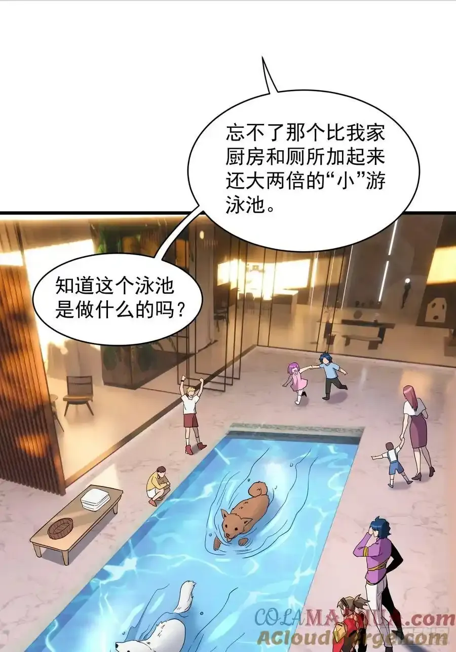 第165话 孟超忆末日梦魇 第4页