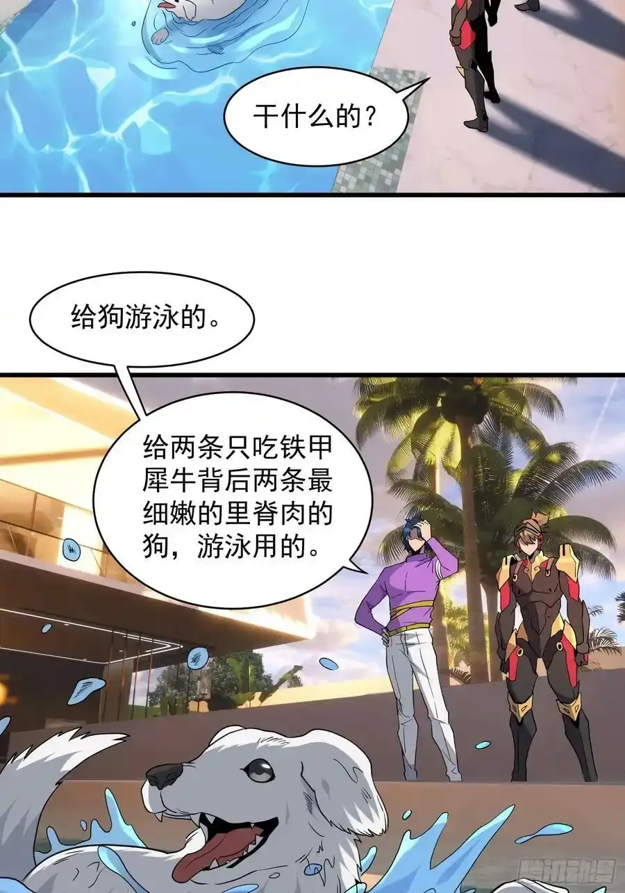 第165话 孟超忆末日梦魇 第5页