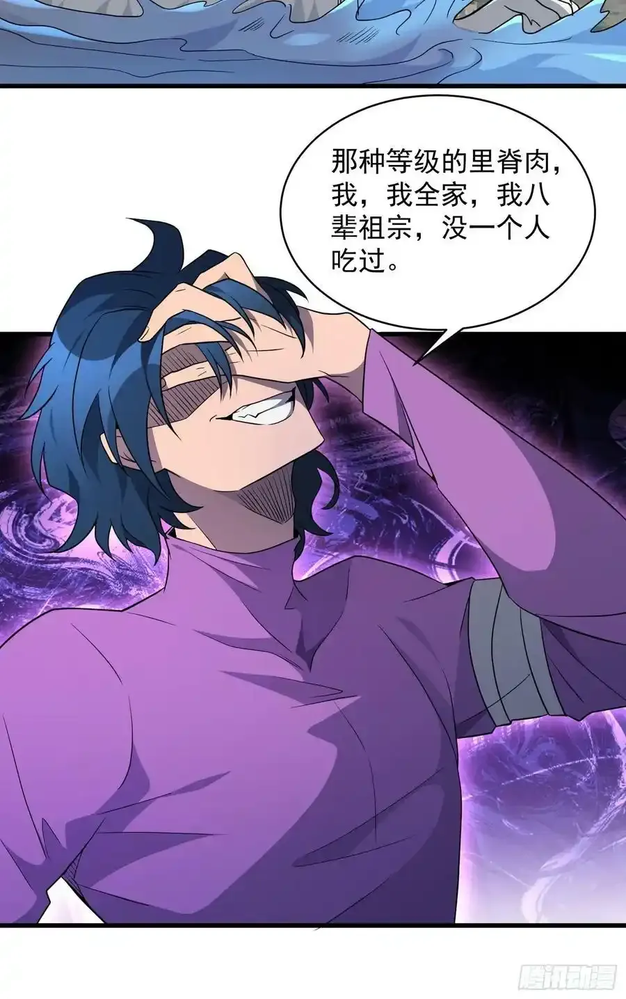 第165话 孟超忆末日梦魇 第6页