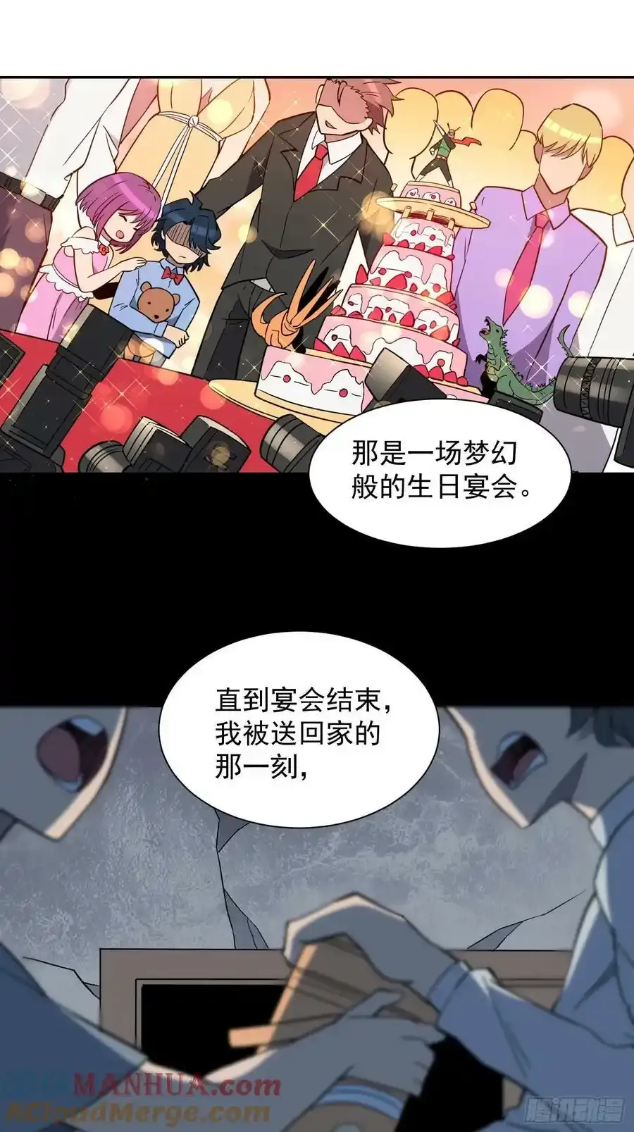 第165话 孟超忆末日梦魇 第7页