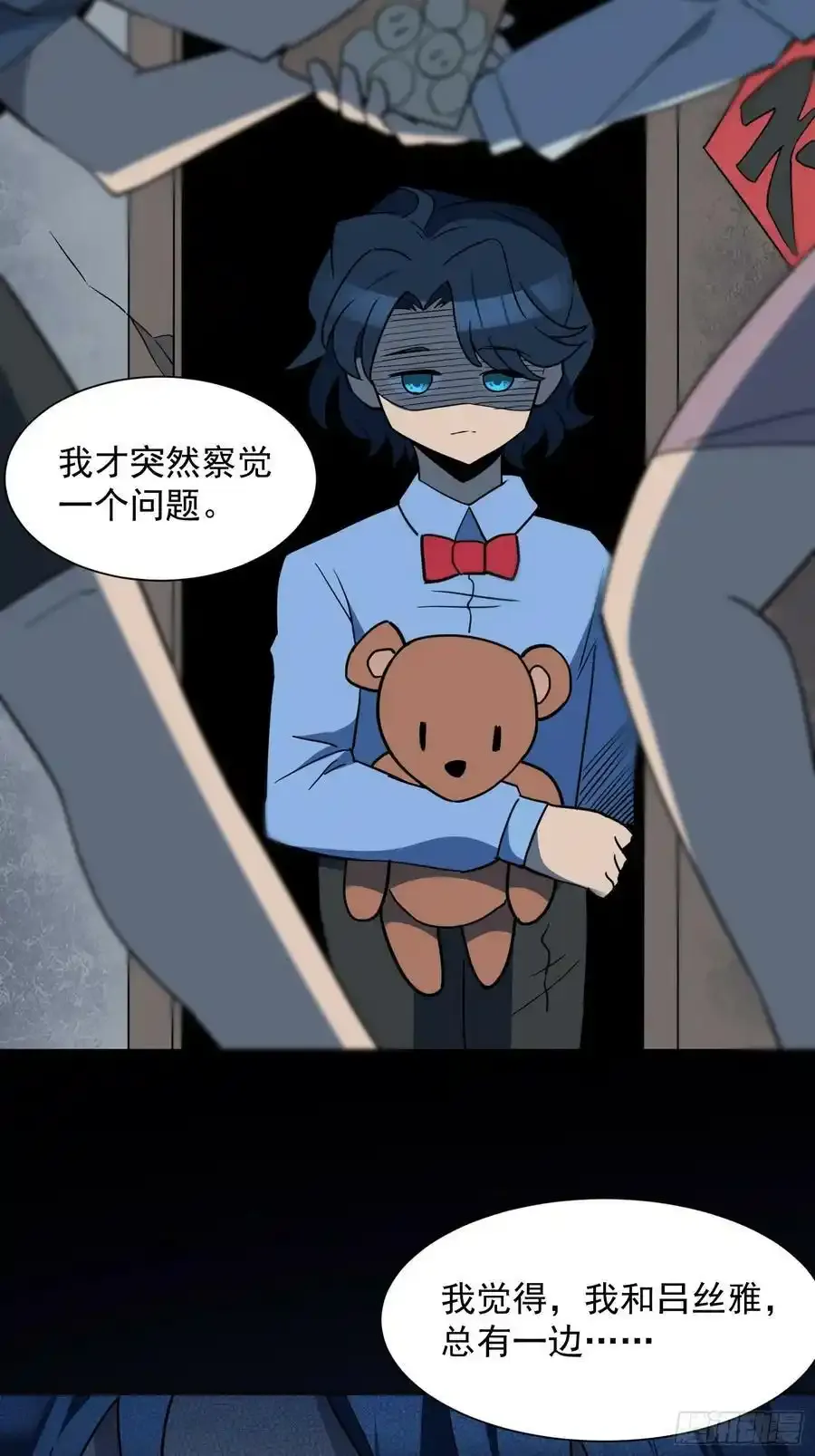 第165话 孟超忆末日梦魇 第8页