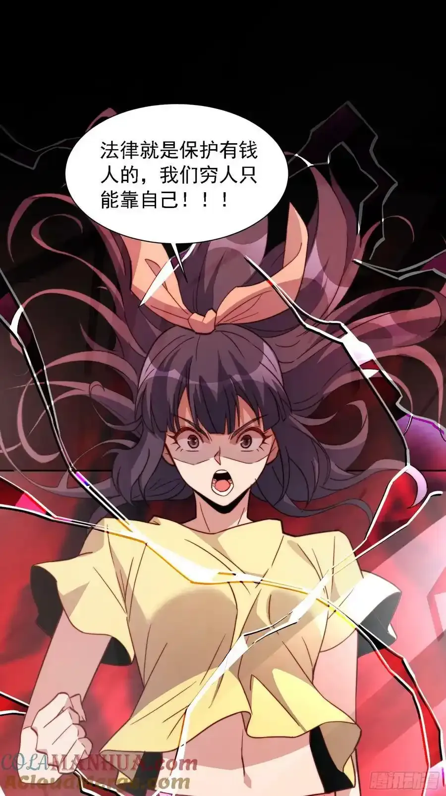 第165话 孟超忆末日梦魇 第10页