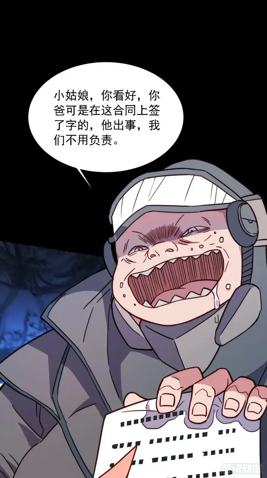 第165话 孟超忆末日梦魇 第12页