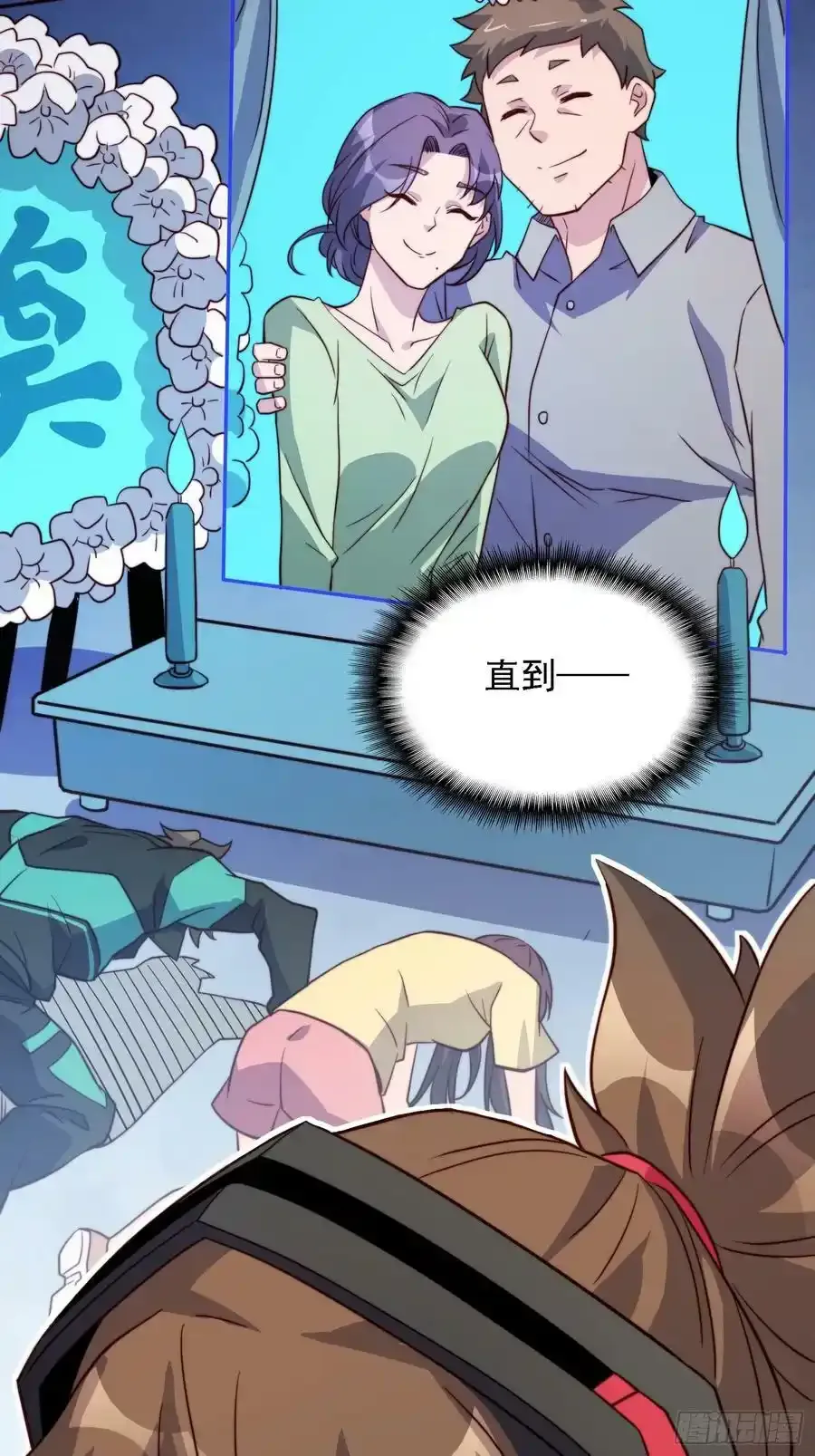 第165话 孟超忆末日梦魇 第17页